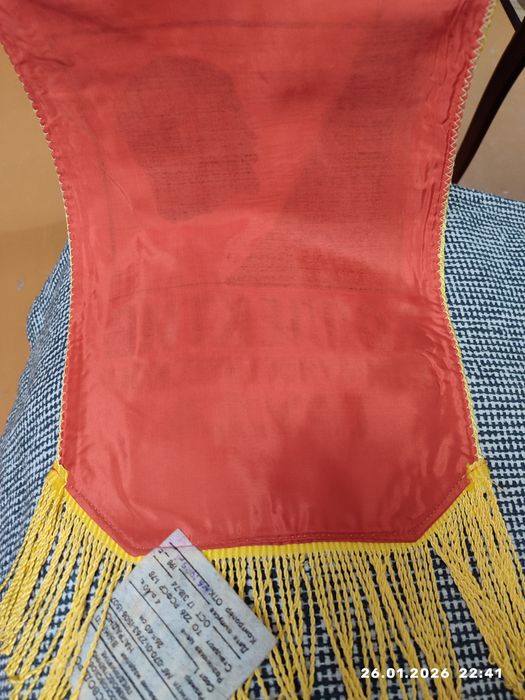 Продам вымпел. Н