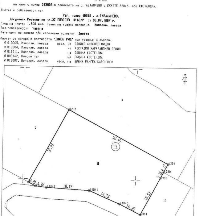 Продава се Земеделски имот в Кюстендил, Център -  кв.м за 55 €/дка - Снимка #2