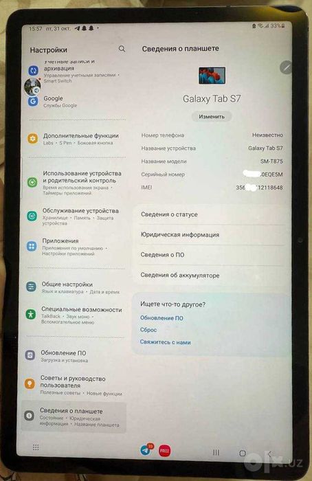Sotiladi/ Продаётся Samsung Galaxy Tab S7