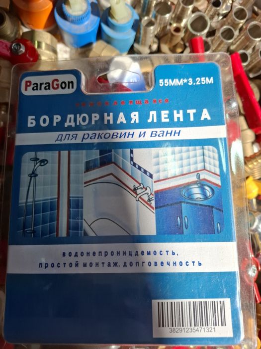 бордюрная лента для ванны.