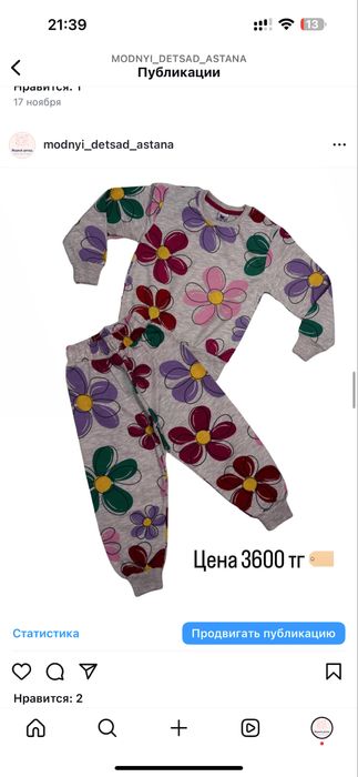 Детская одежда Турция