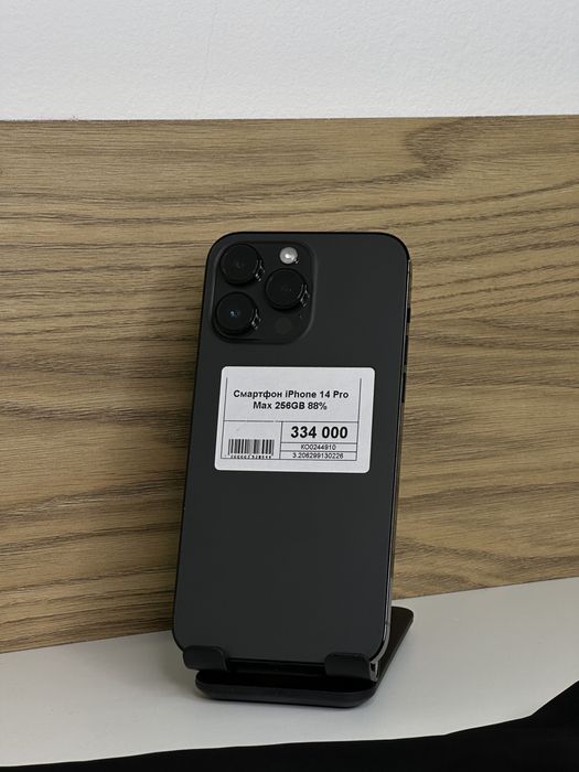 Iphone 14 Pro Max, Рассрочка, Апорт Маркет