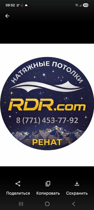 Натяжные потолки