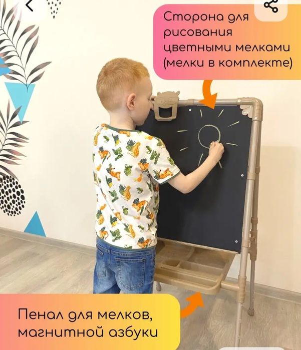 Мольберт детский двухсторонний