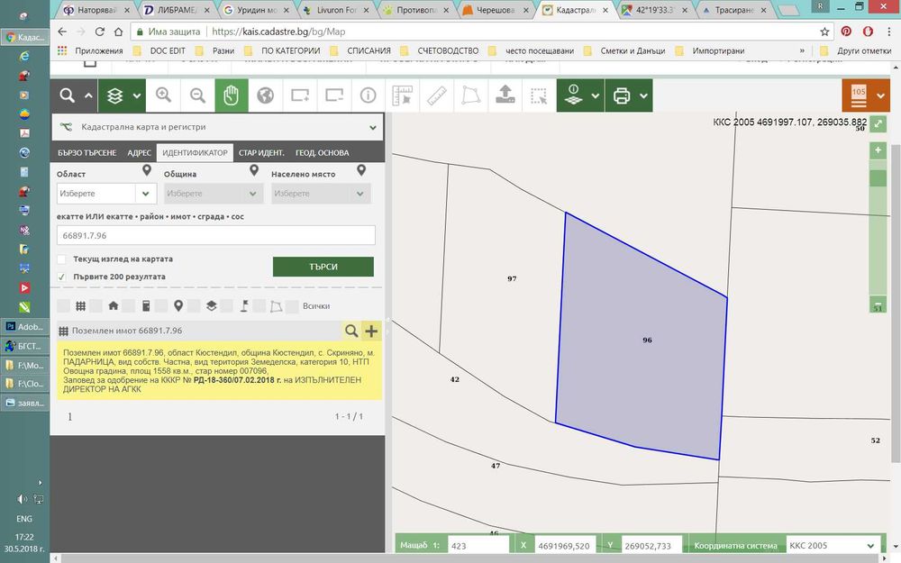 Продава се Земеделски имот в с. Скриняно, Област Кюстендил -  кв.м за 2 €/дка - Снимка #3