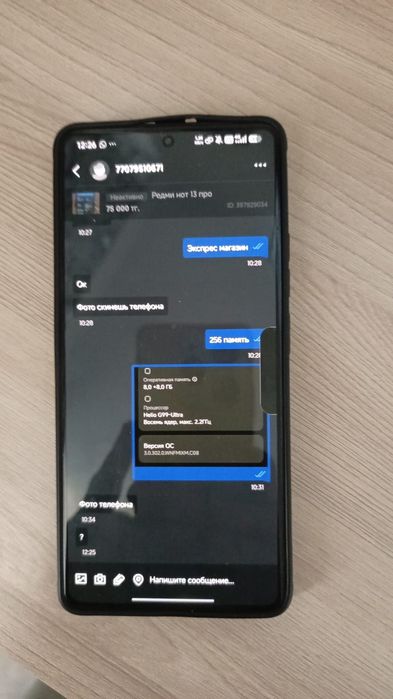 Смартфон редми нот 13 про