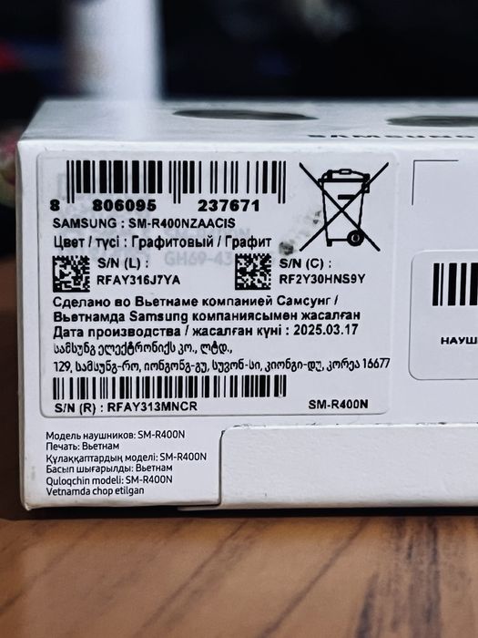 Galaxy Buds FE (наушник)