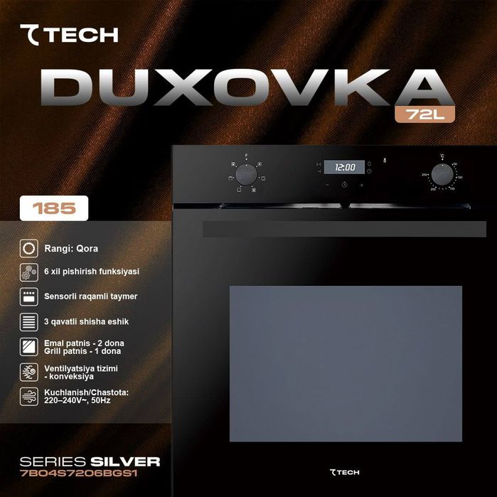 духовой шкаф 7TECH серии Silver. оптом/розницу/гарантия +доставка