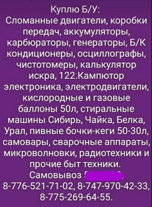 Приём металалом самовывоз дорого