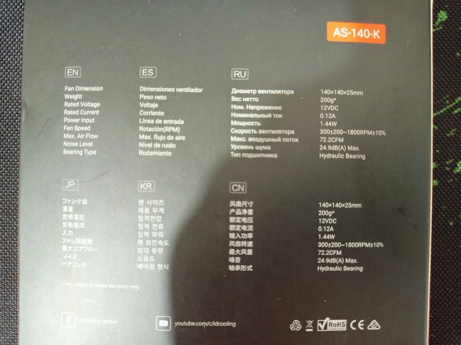 Продам вентелятор 140 мм охлаждения