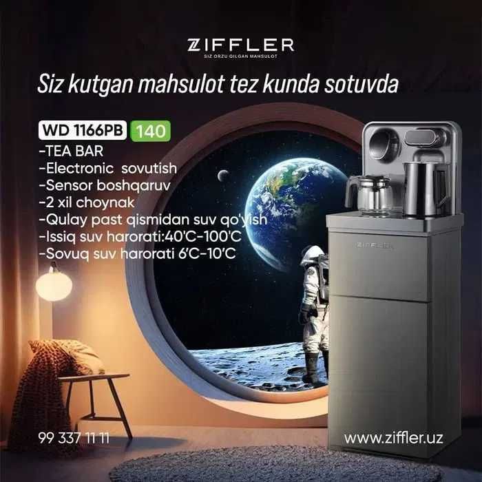 Кулер для воды Ziffler Black + Tea Bar, нижней загрузки. супер цена.
