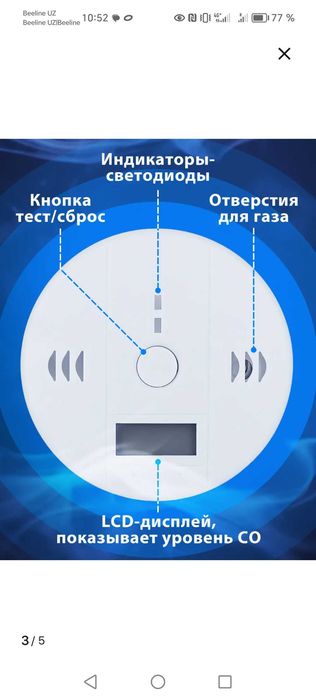 Умный, детектор датчик природного газа