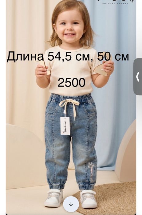 Джинсы детские новые