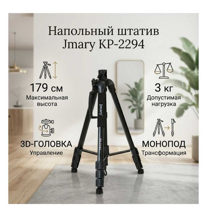 Продам штатив для съемки (для камеры)