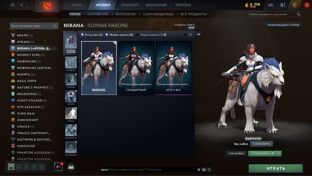 Dota 2 аккаунт с эксклюзивные арканы