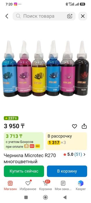 Краска для цветного принтера