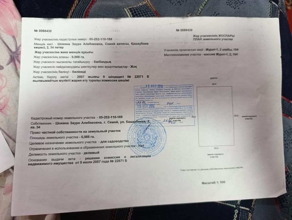 Продам участок Мурат