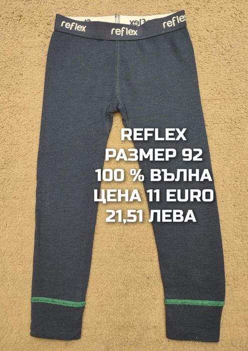 МЕРИНО вълна за бебета