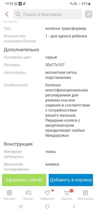 Детская  коляска