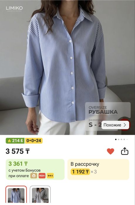 Женские классические рубашки