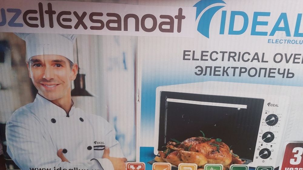 Печь для запекания