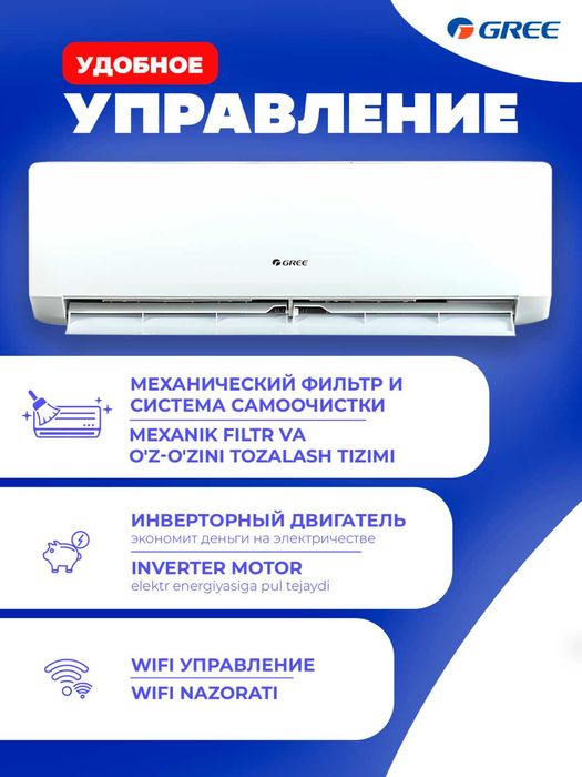 Кондиционер Gree 12 inverter опт и розн.