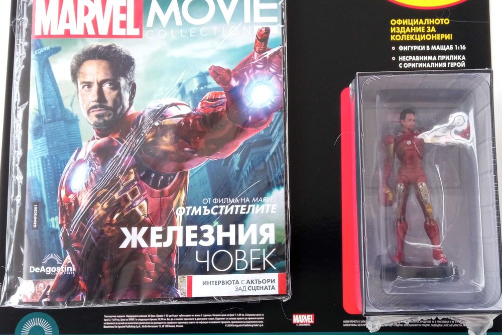 Продавам: Героите на Марвел!