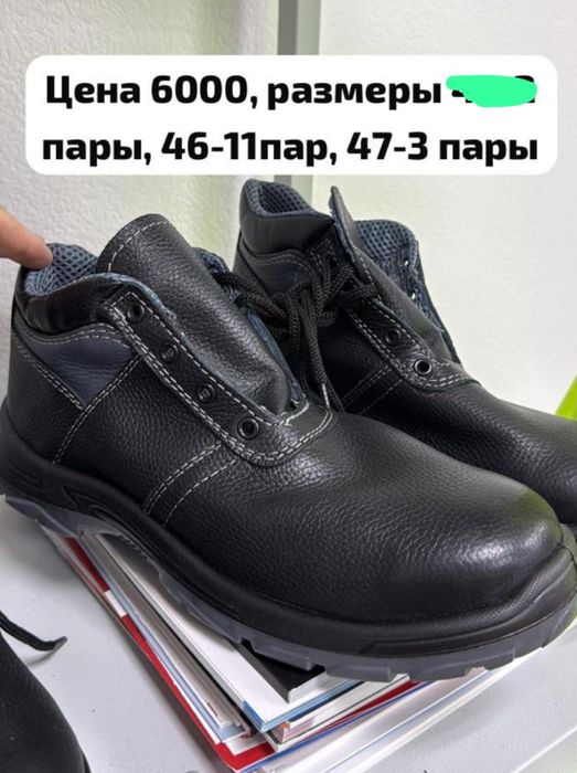 Натуральная кожа Спецобувь