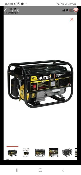 Электрогенератор