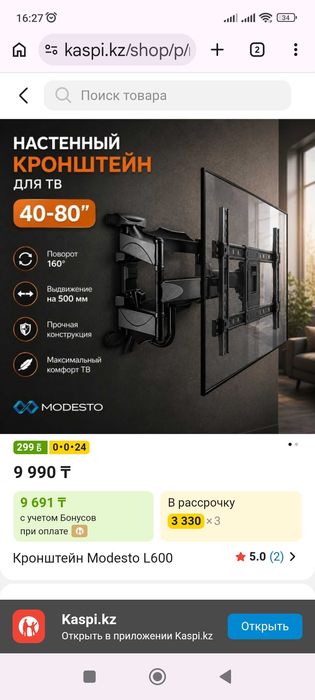 Телевизор 109 см смарт ТВ 4к