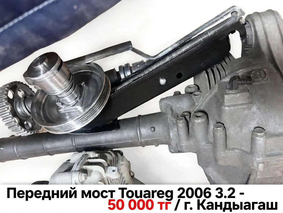 Запчасти автомобиля