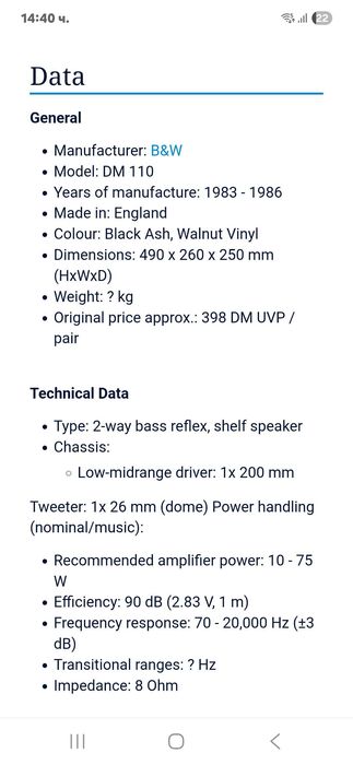 Продавам двулентови тонколони BOWERS & WILKINS DM 110i