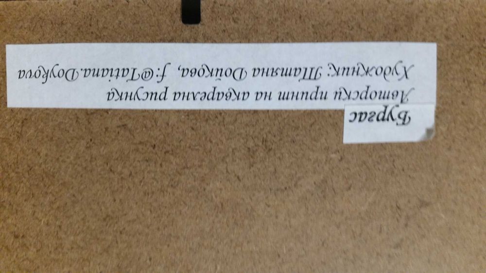 Акварелна рисунка в супер рамка с паспарту. Подписана на гърба.