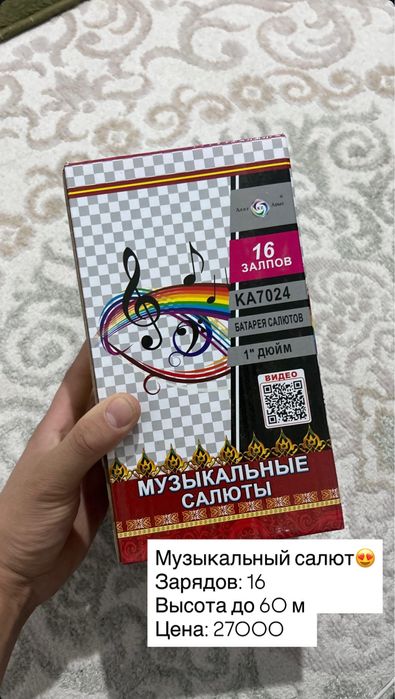 Салюттер бар скидкамен