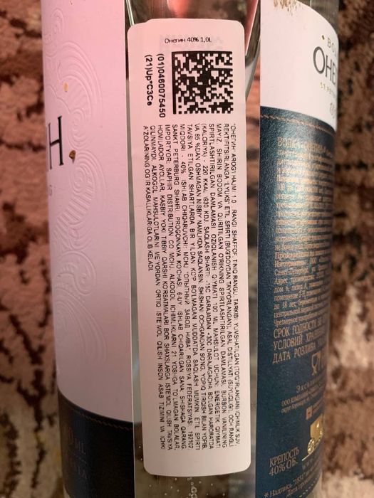 Onegin aroq ochilmagan