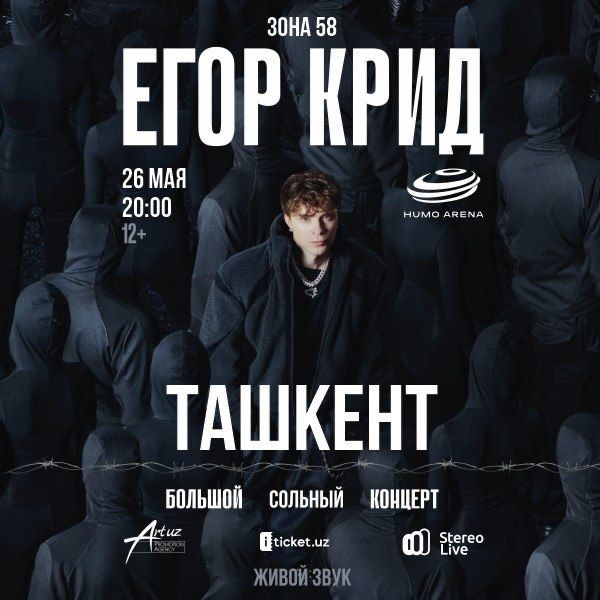 Egor Krid konsertiga bilet bor , fan zonadan