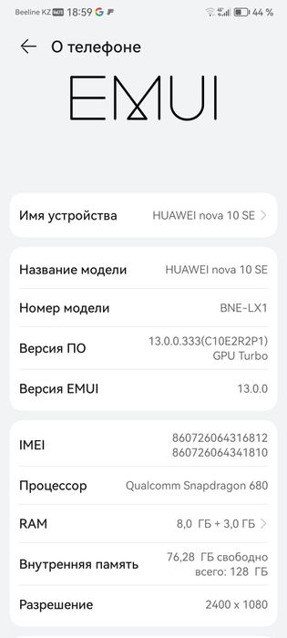 Телефон на обмен