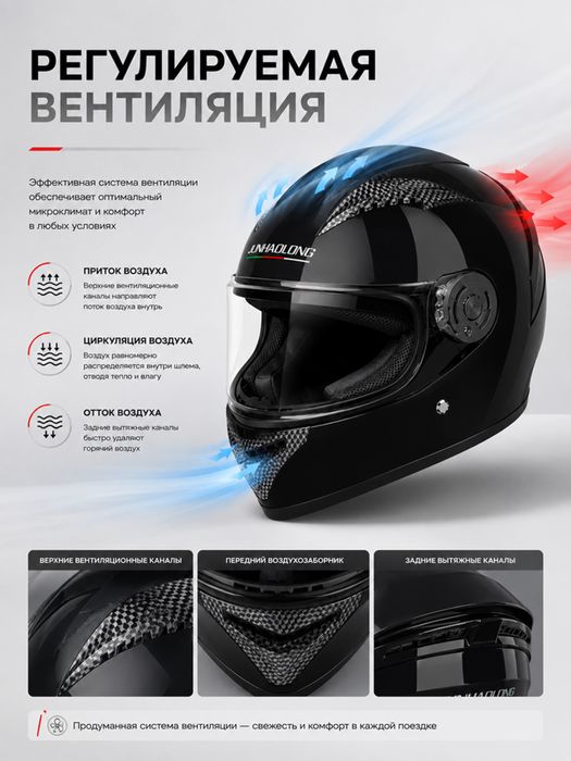 Мотошлем интеграл