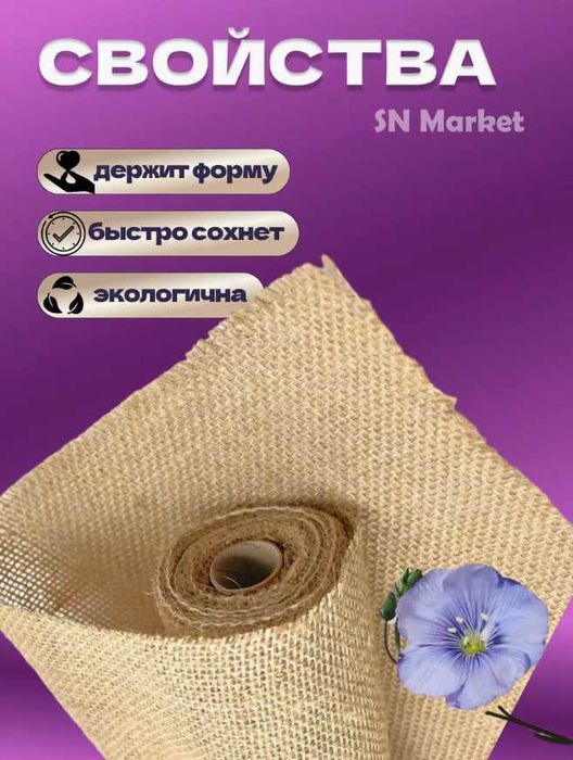 мешковина, полотно из джута для бетона 50 м. ш-на 1,06 от 1,5 у.е опт