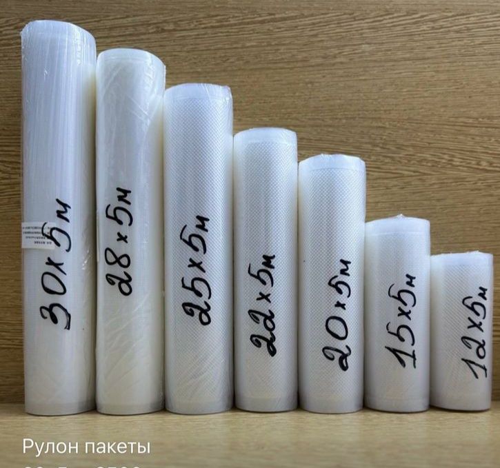 Вакуумный пакет (рулон)