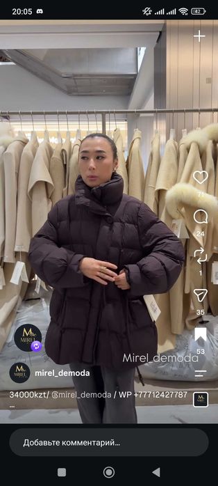 Куртка на гусином пуху