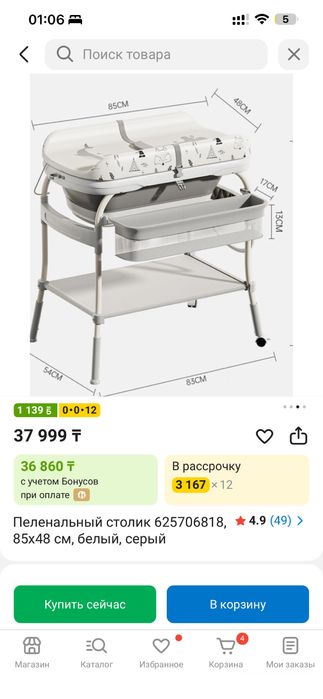 Продам пеленальный столик с ваночкой