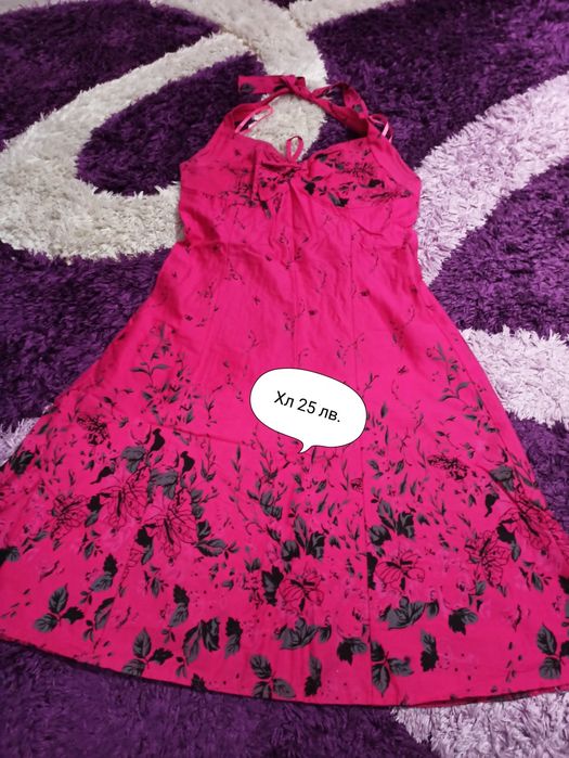 Рокли Л-ХЛ по 15 лв