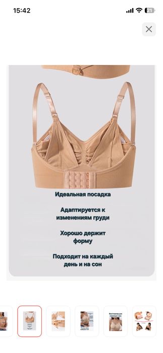 Бюстгальтер для кормления