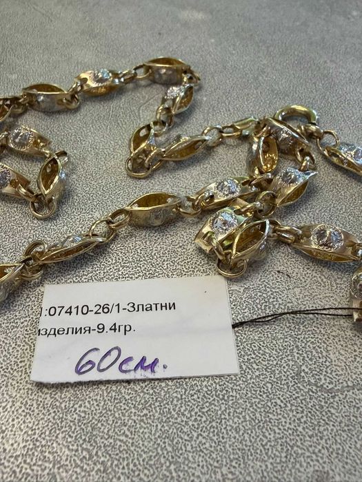 Златен Синджир 9.4гр 14к