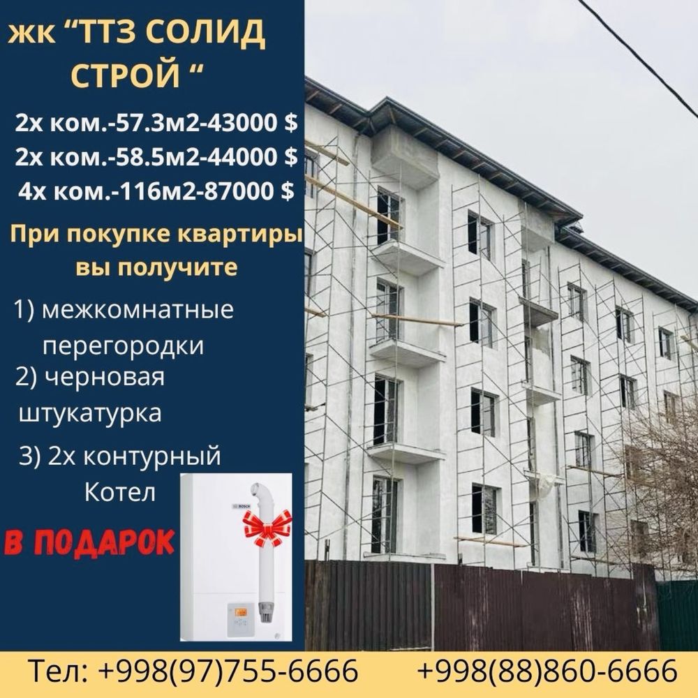 2 ком.квартира в ттз2 - Недвижимость - OLX.uz