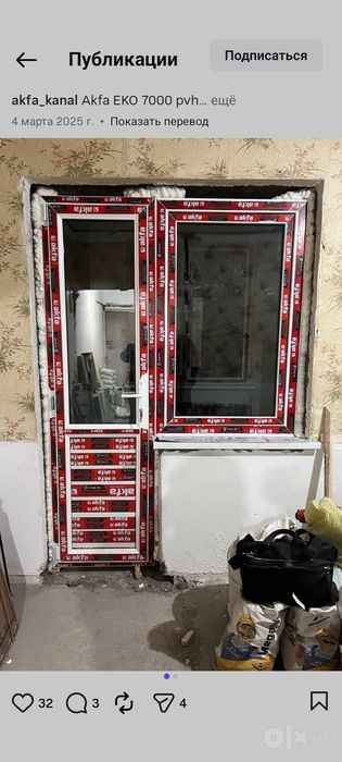 akfa eshik va romlar