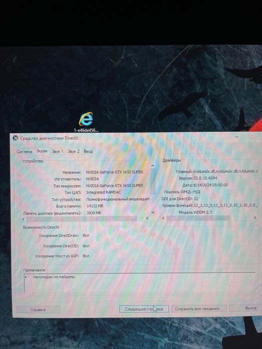 игравой компьютер