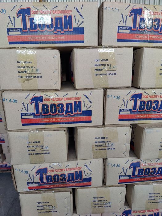 Продается от производителя строительные гвозди по низкой цене!!!