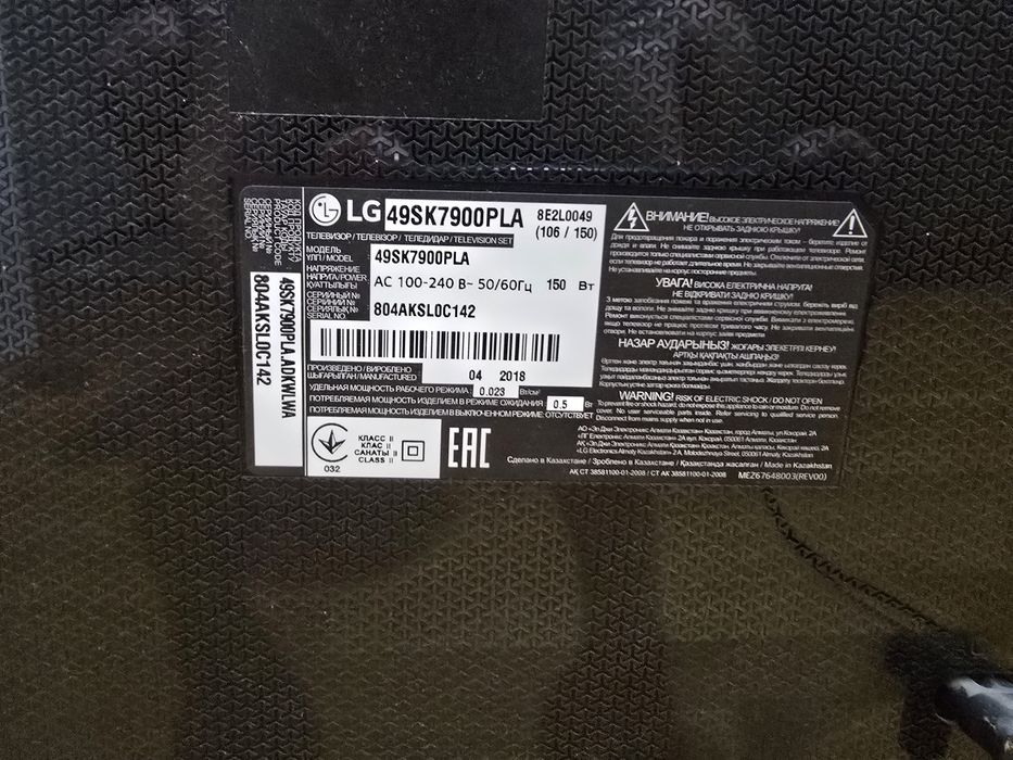 Телевизор  б/у LG